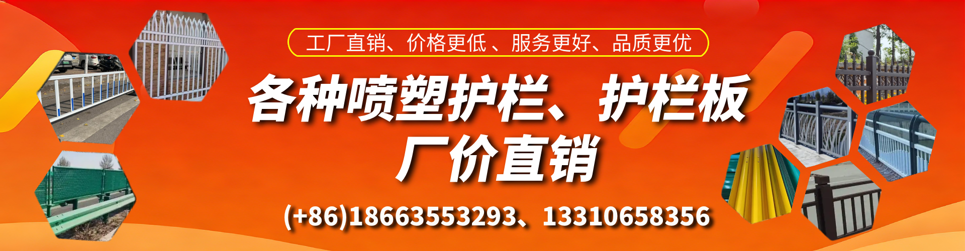 双峰喷塑护栏_喷塑护栏板_喷塑围栏生产厂家